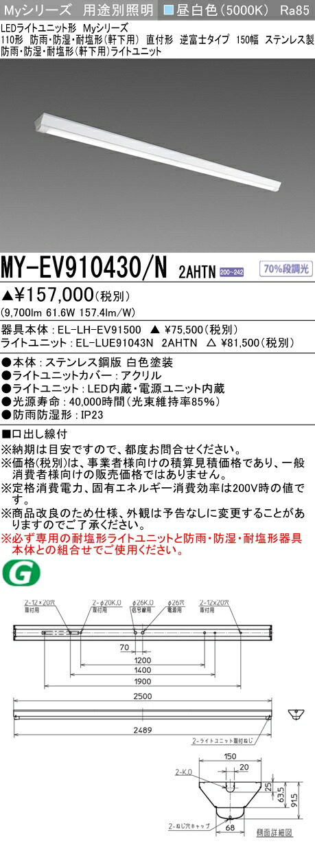 三菱 MY-EV910430/N 2AHTN