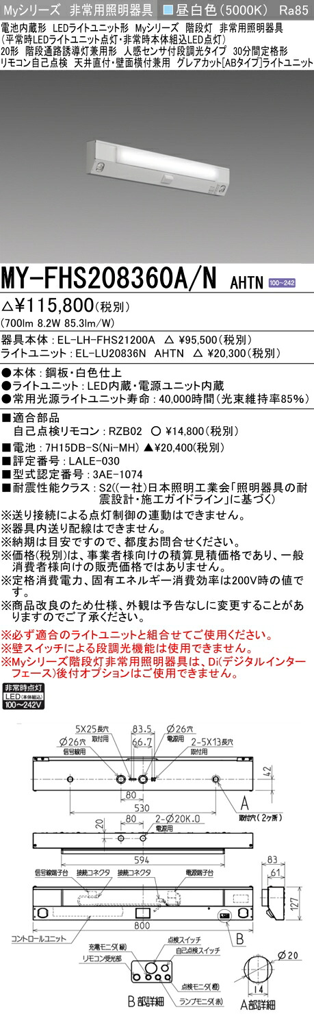 勝手もと灯