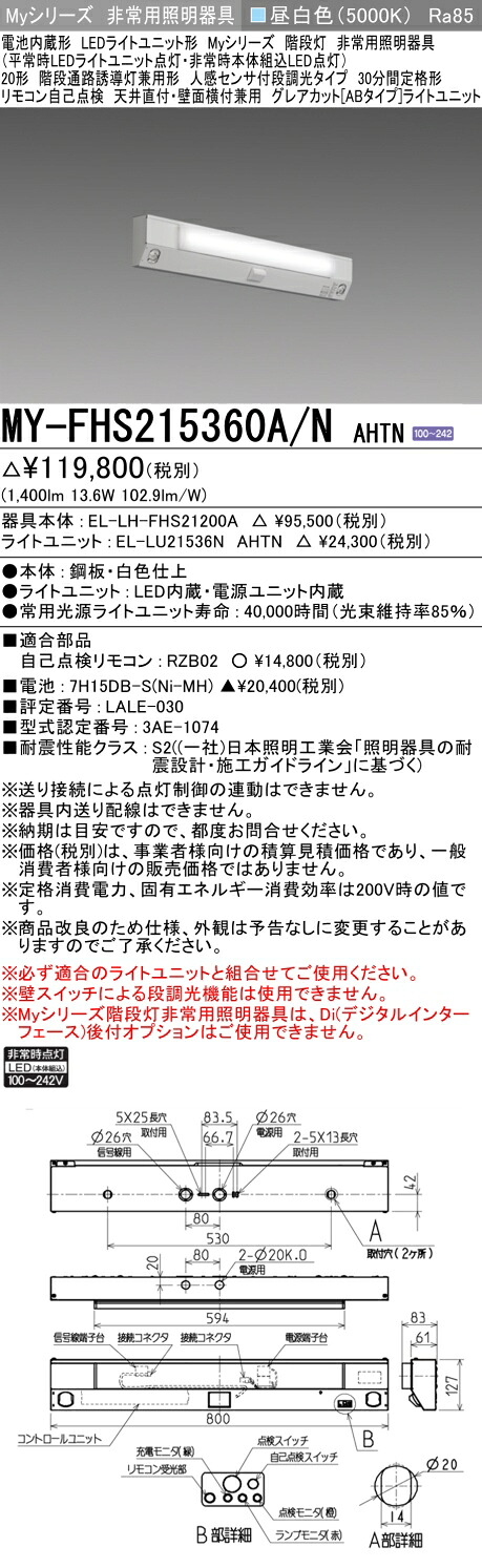 勝手もと灯