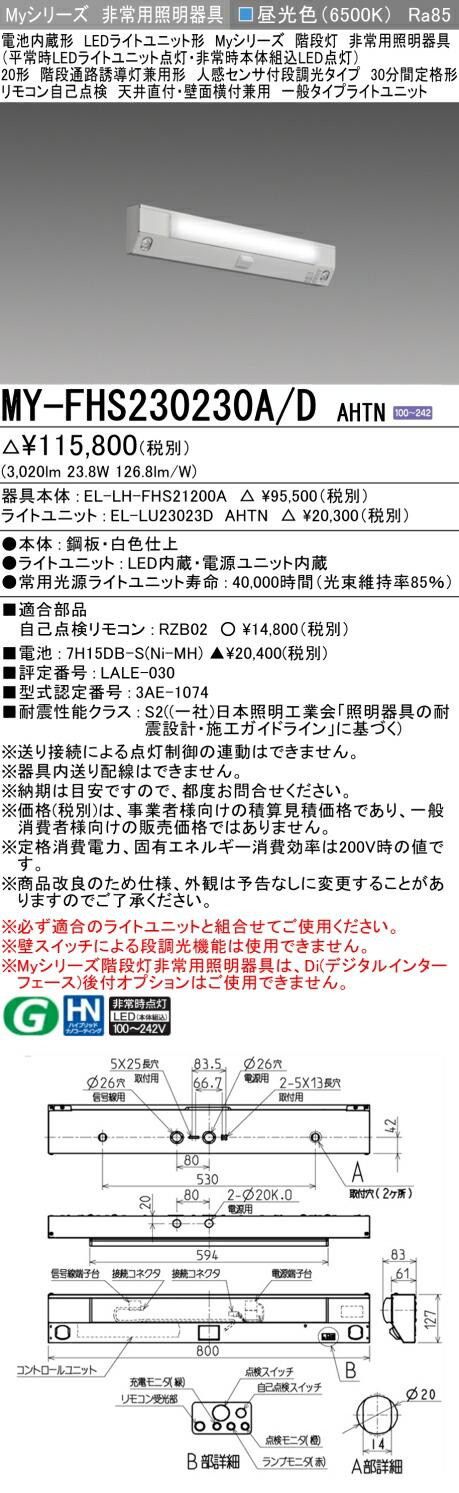 勝手もと灯