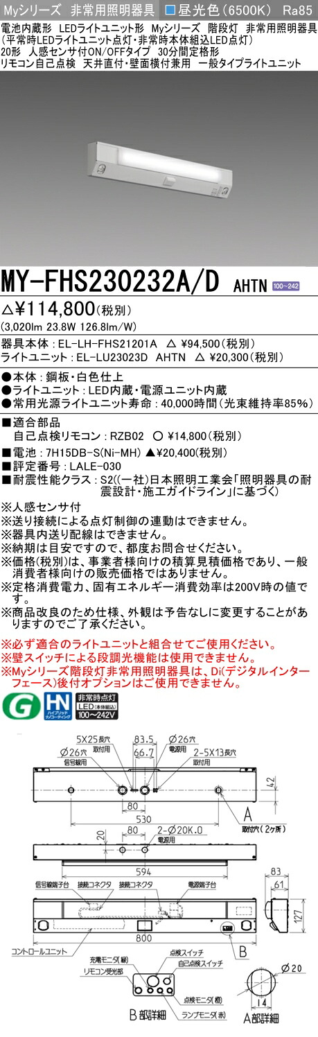 勝手もと灯