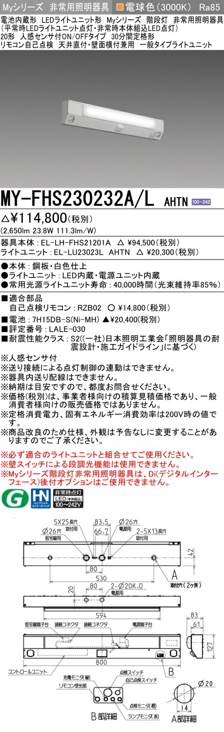 勝手もと灯