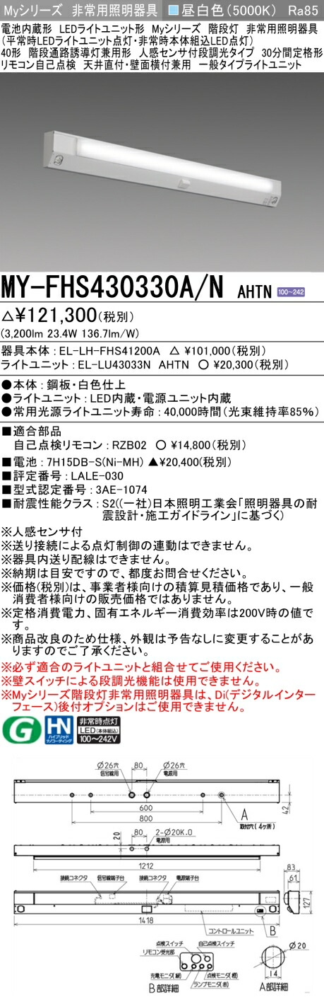 勝手もと灯