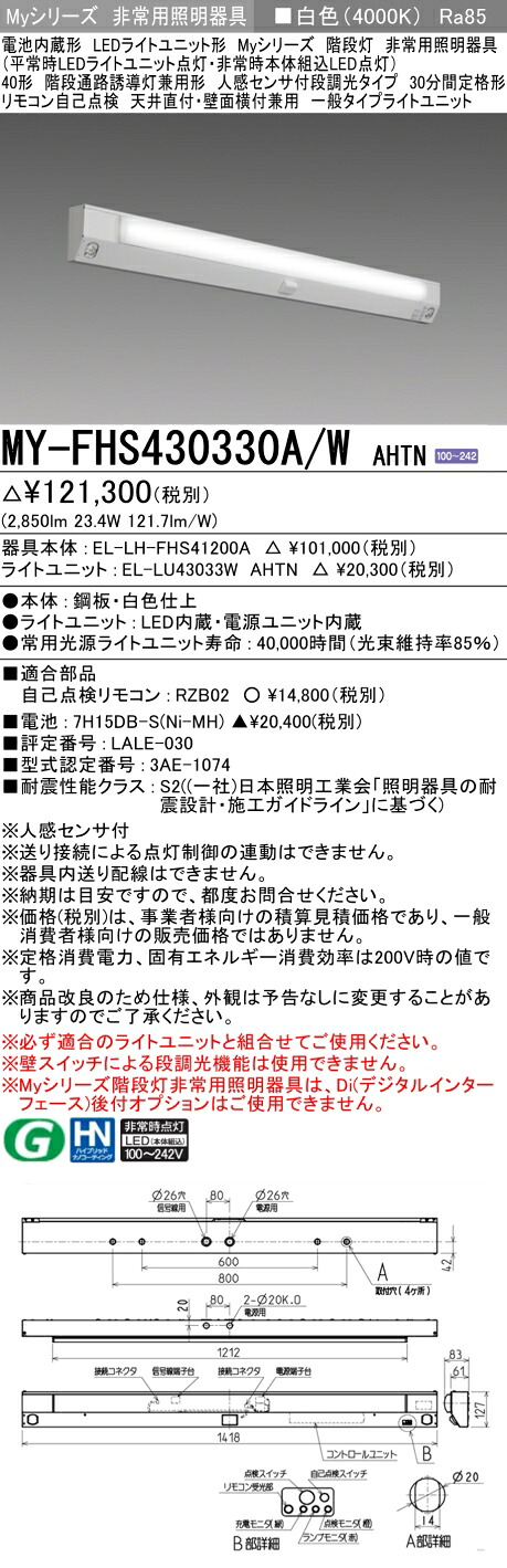 勝手もと灯