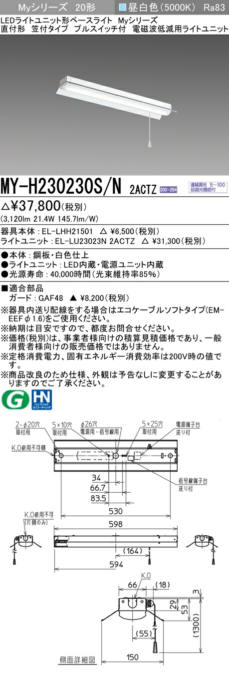 勝手もと灯