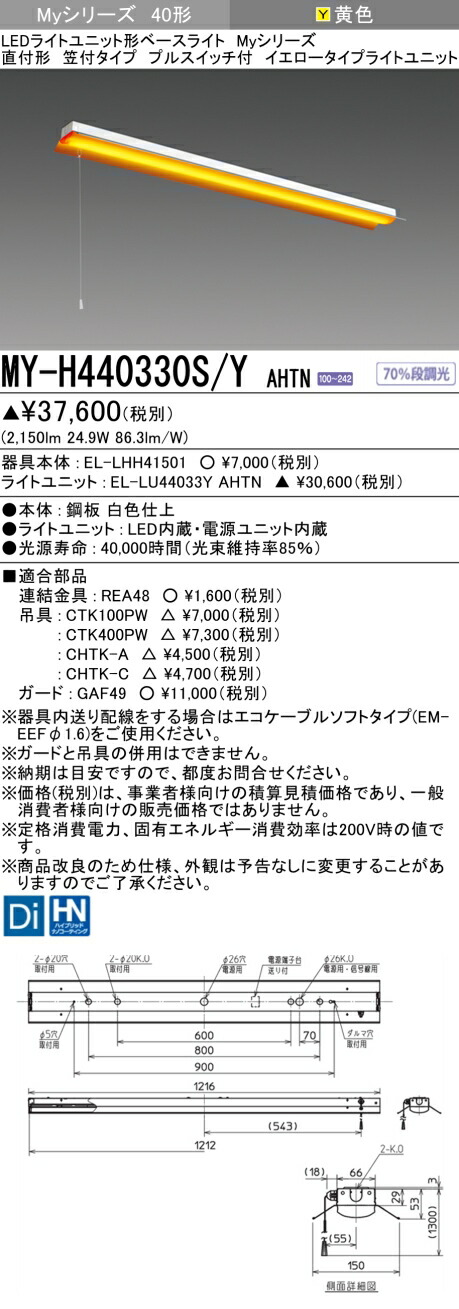 勝手もと灯
