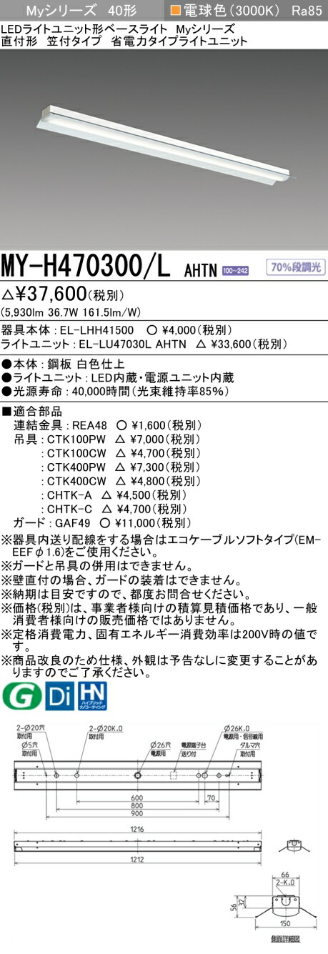 勝手もと灯