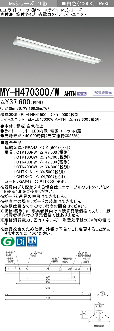 勝手もと灯