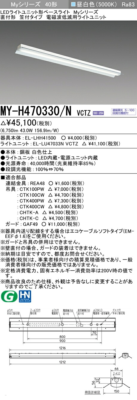 三菱 MY-H470330/N VCTZ