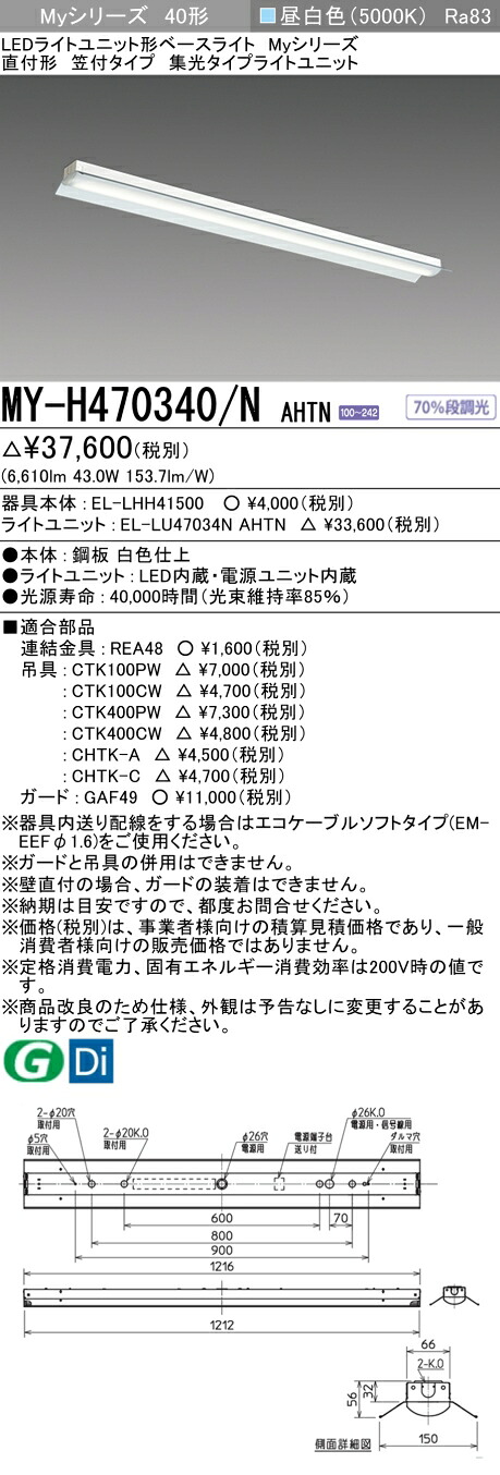 勝手もと灯