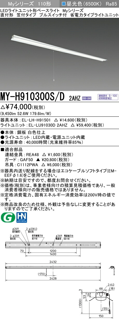 勝手もと灯