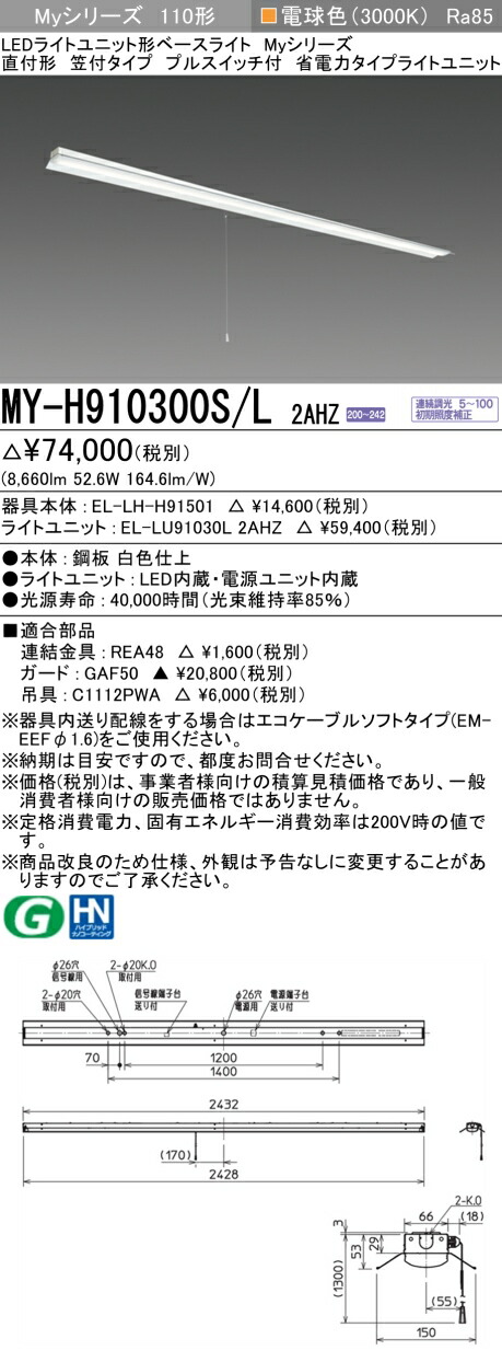 勝手もと灯