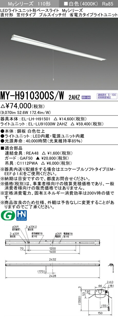 勝手もと灯