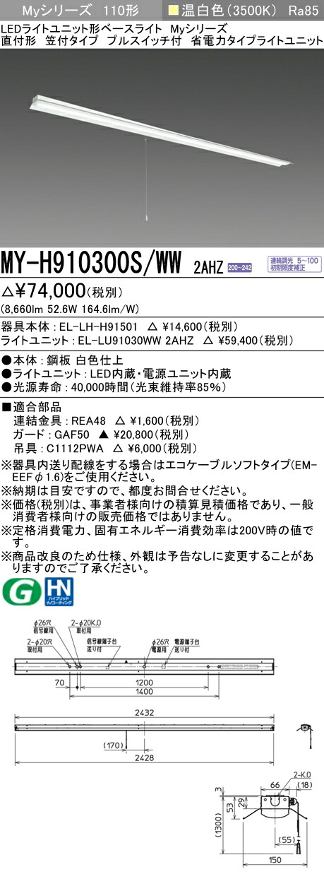勝手もと灯