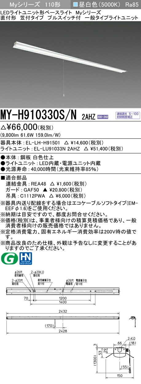 三菱 MY-H910430S/N 2AHZ 旧MY-H910330S/N 2AHZ 11,446円