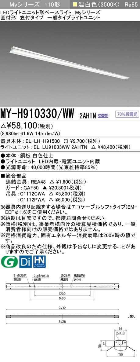 勝手もと灯