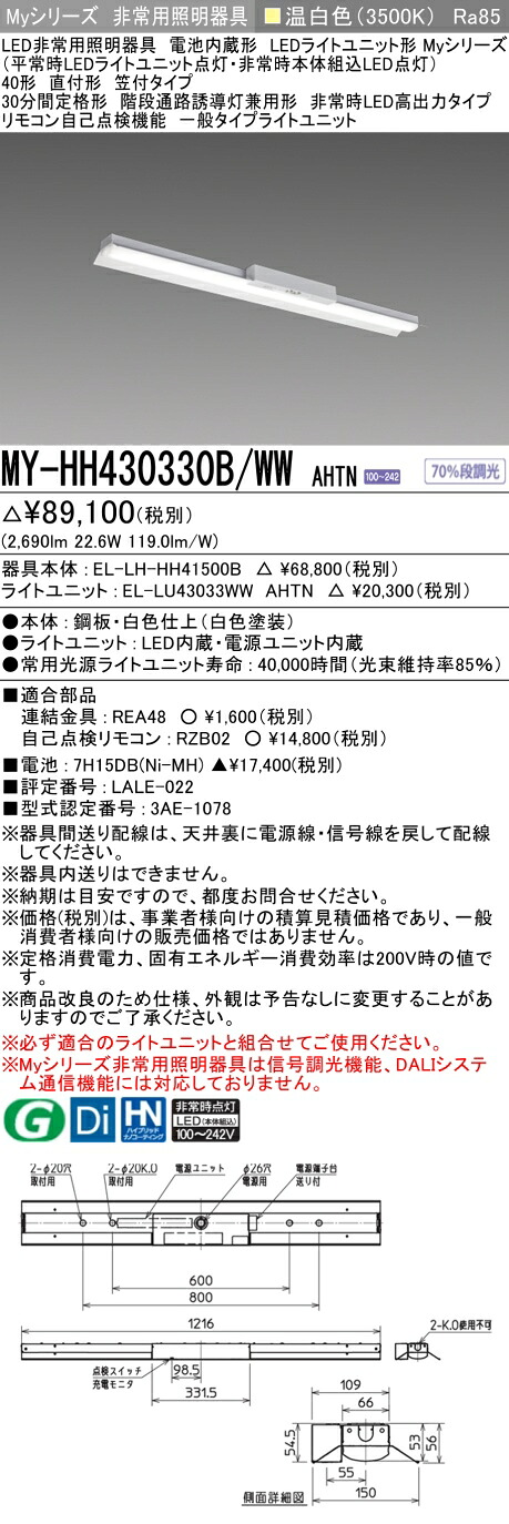 三菱 MY-HH430330B/WW AHTN 15,704円