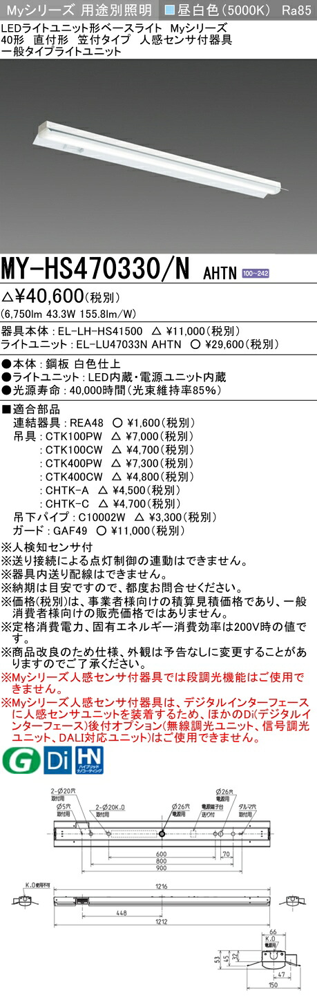 三菱 MY-HS470430/N AHTN 旧MY-HS470330/N AHTN