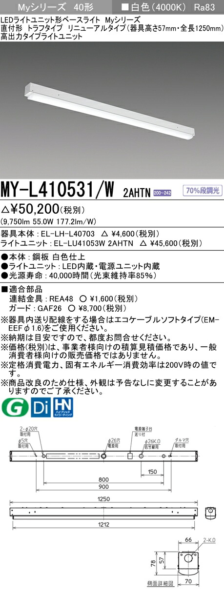 勝手もと灯