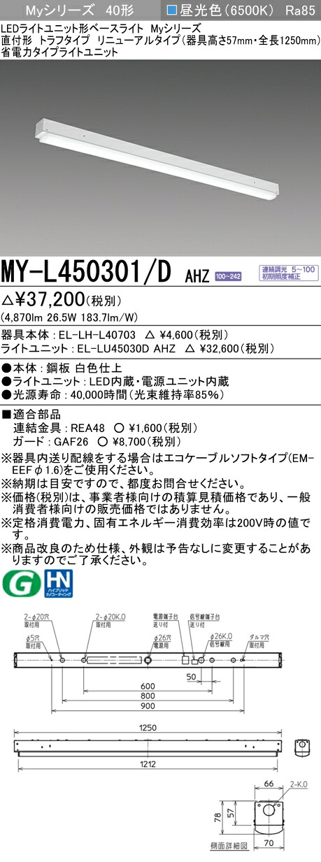勝手もと灯