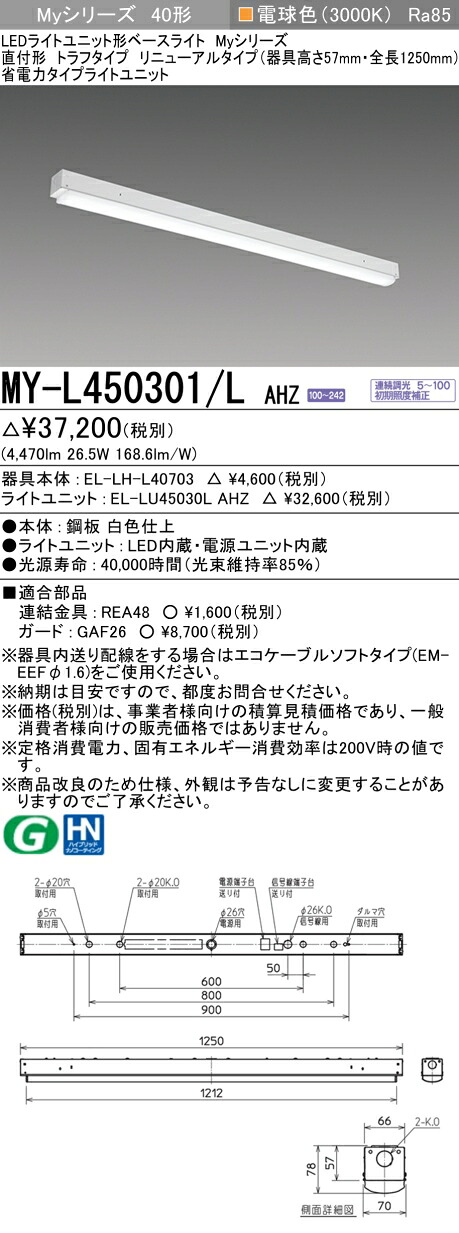 勝手もと灯
