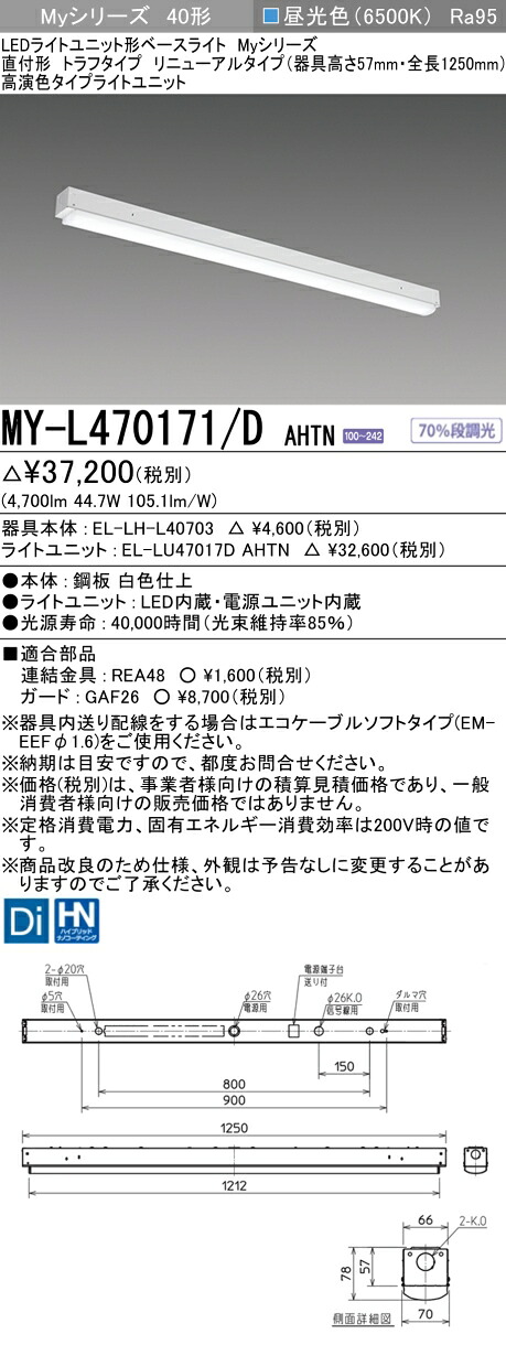 勝手もと灯