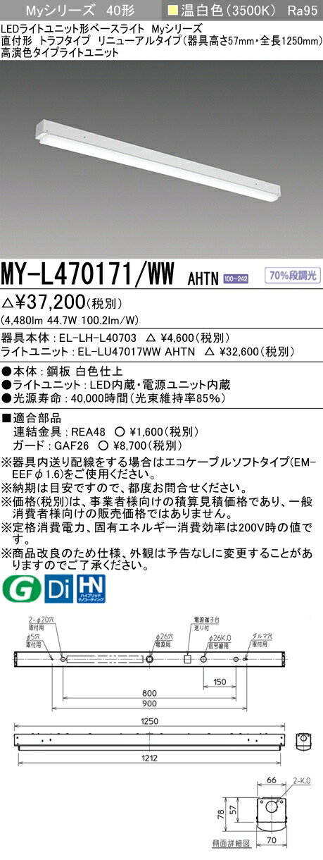 勝手もと灯