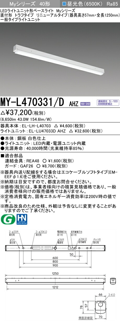 勝手もと灯