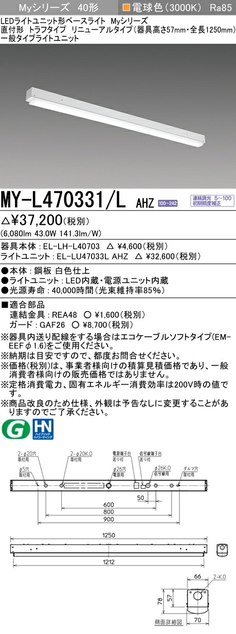 勝手もと灯