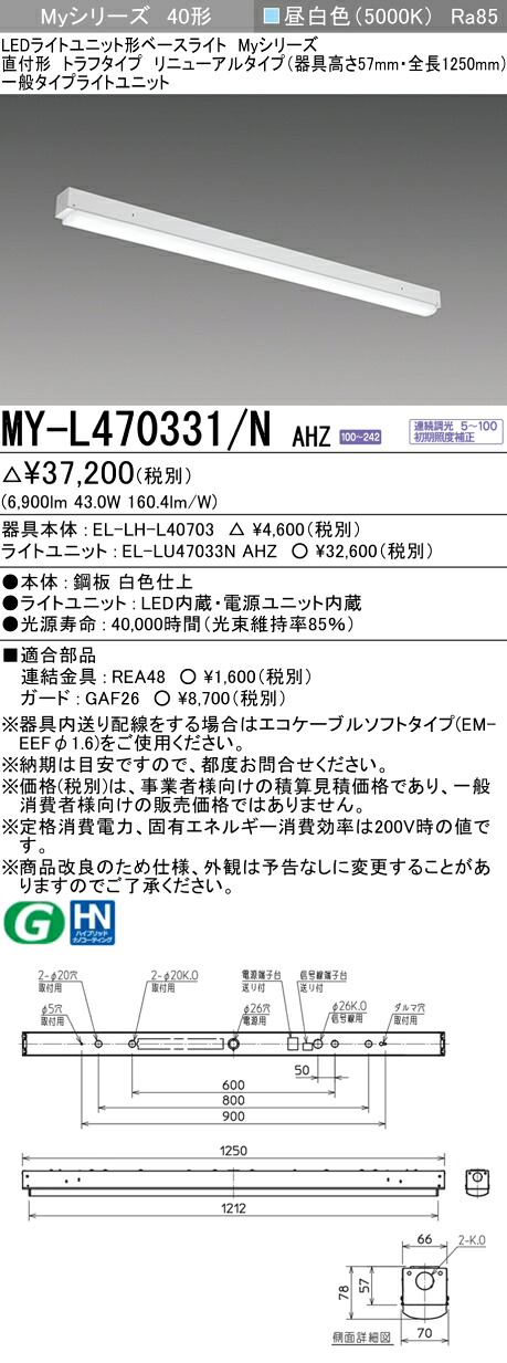 勝手もと灯