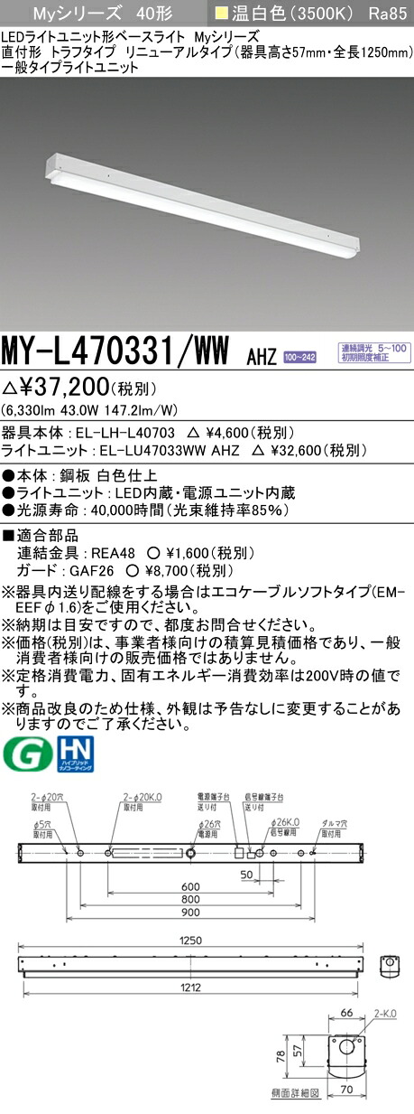 勝手もと灯