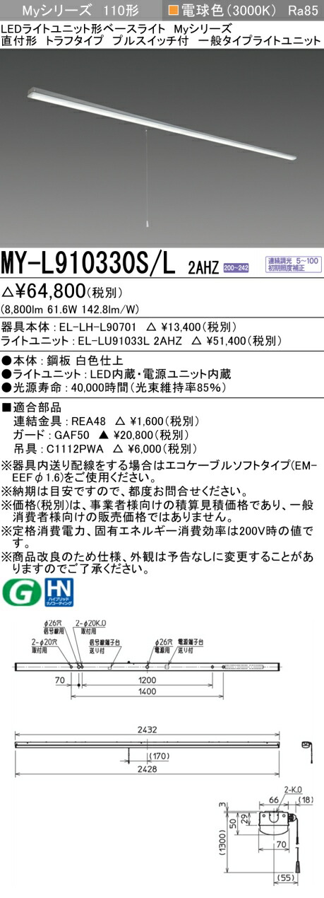 勝手もと灯