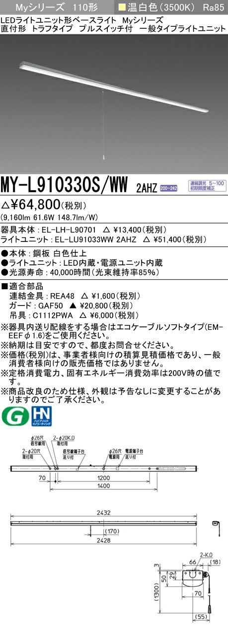 勝手もと灯