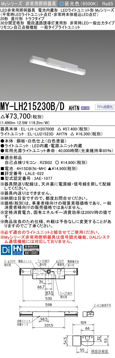 三菱 MY-LH215230B/D AHTN