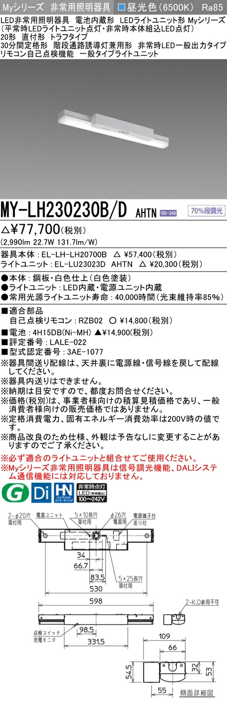 勝手もと灯