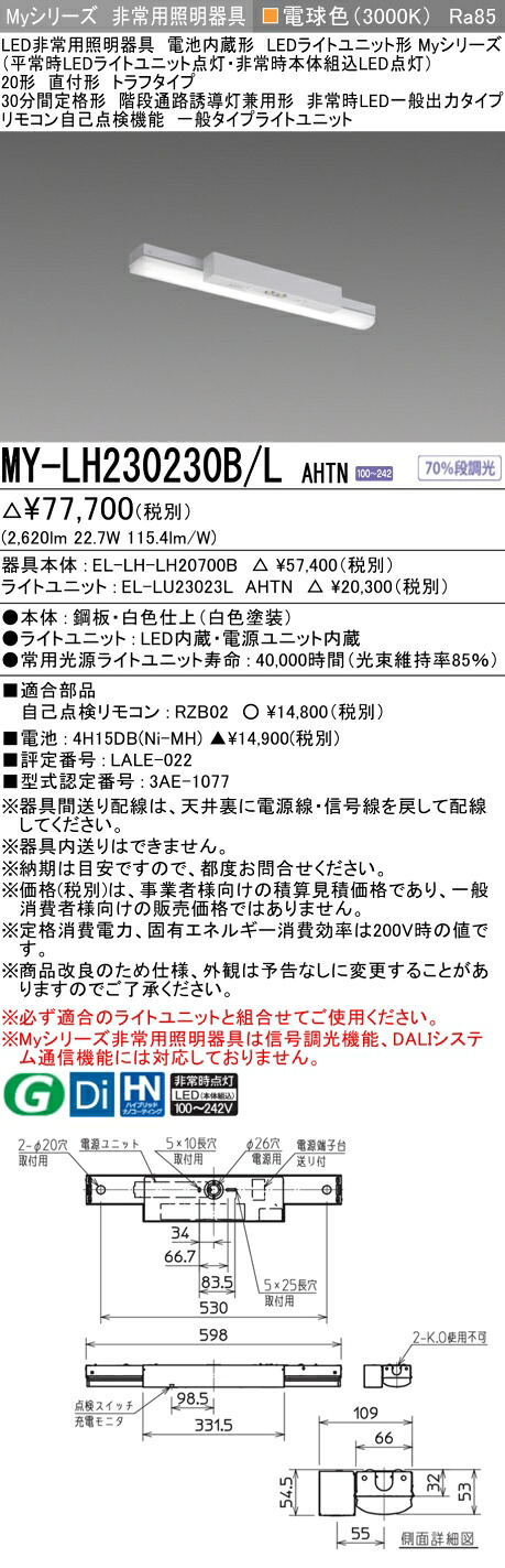 勝手もと灯