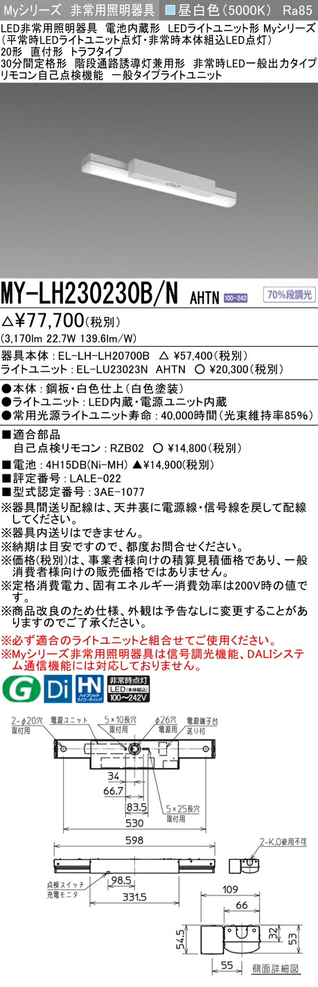 勝手もと灯