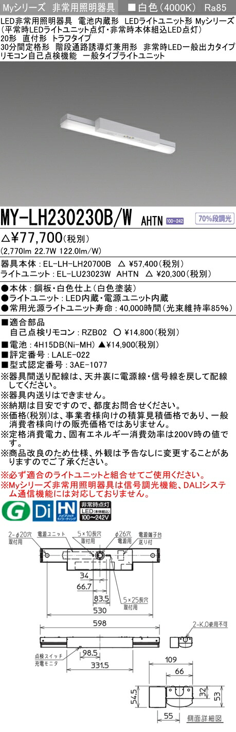 勝手もと灯