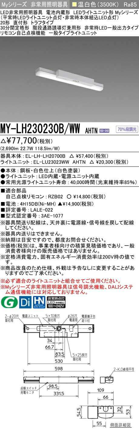 勝手もと灯