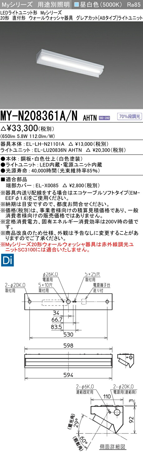 三菱 MY-N208461A/N AHTN 旧MY-N208361A/N AHTN