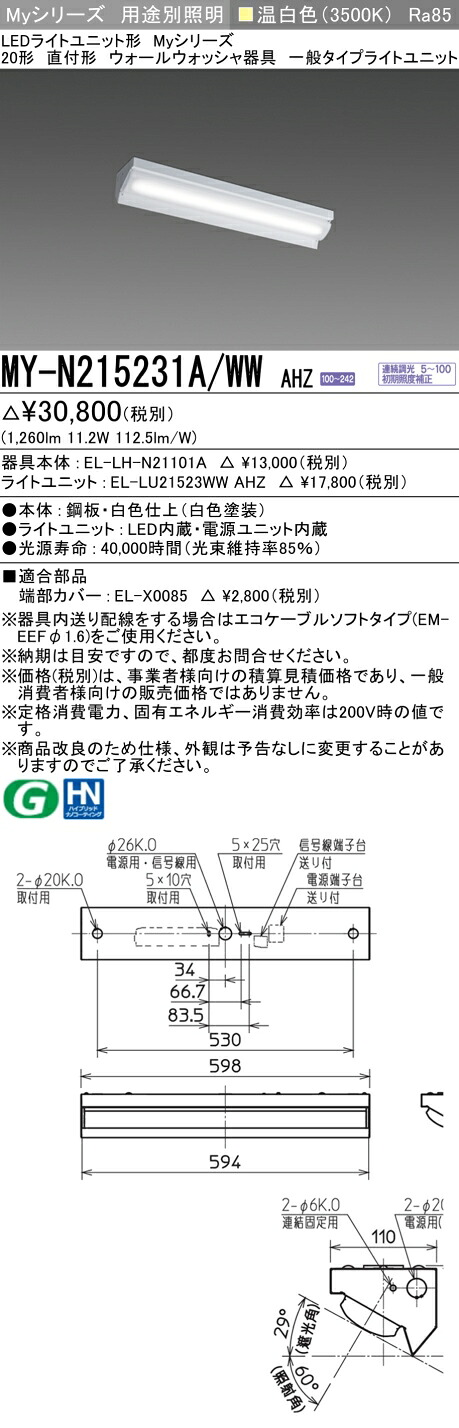 三菱 MY-N215431A/WW AHZ 旧MY-N215231A/WW AHZ 5,743円