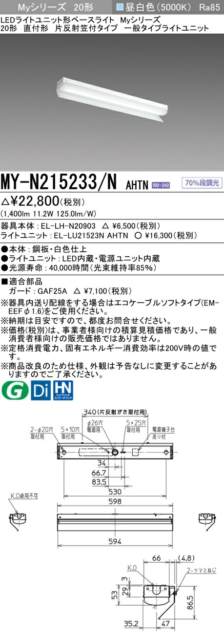 楽天市場】三菱 MY-B450435/N AHTN 旧MY-B450335/N AHTN : 照明の達人