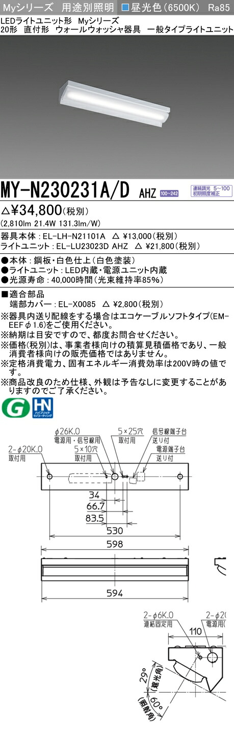三菱 MY-N230431A/D AHZ 旧MY-N230231A/D AHZ