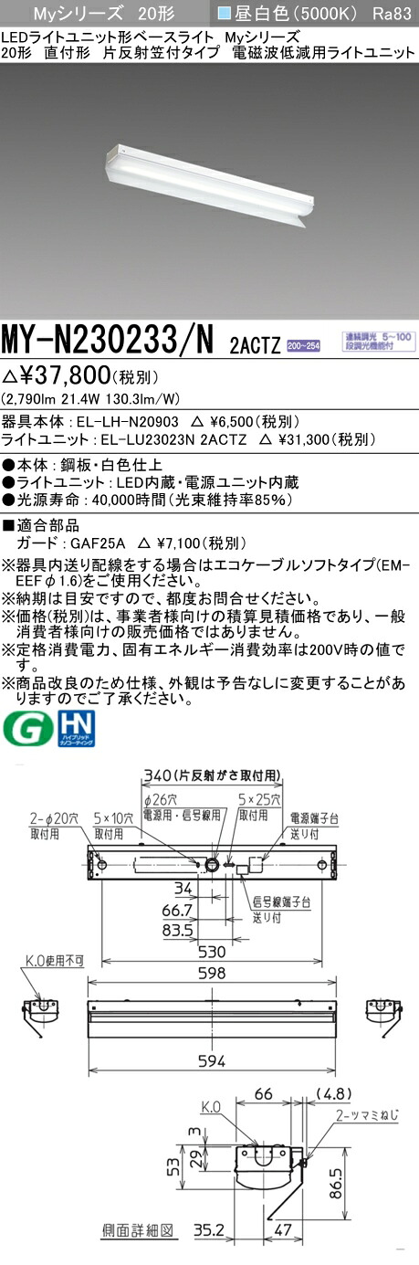 勝手もと灯