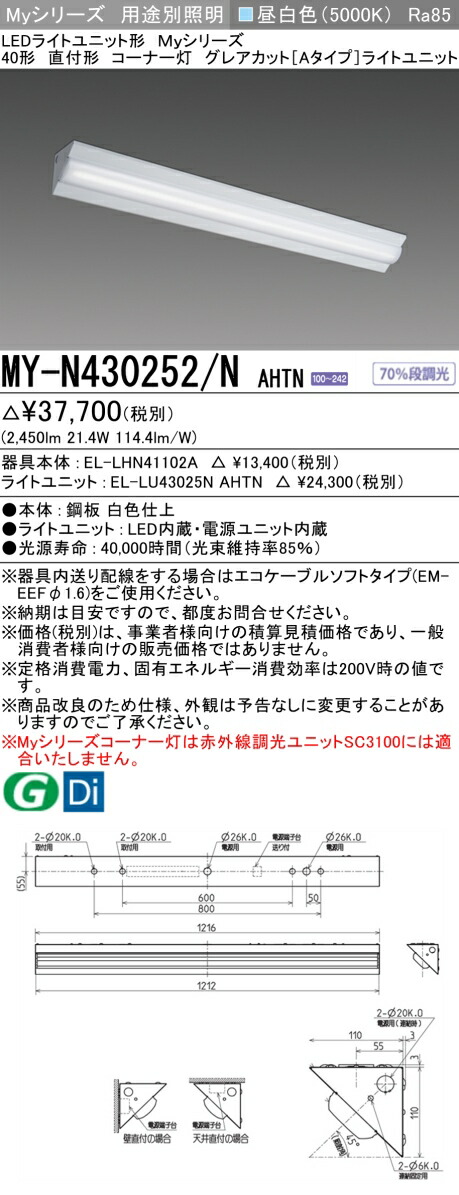 勝手もと灯