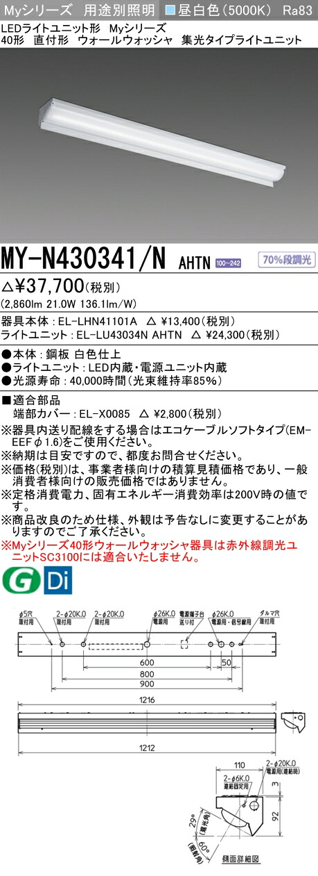 勝手もと灯