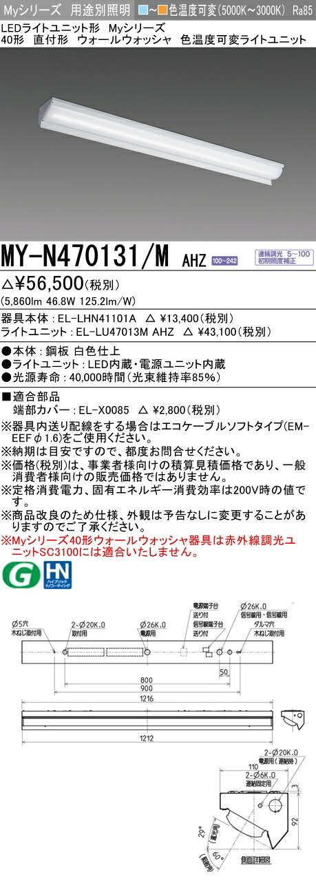 勝手もと灯