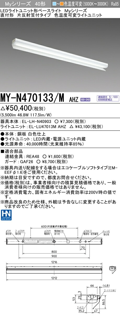 勝手もと灯