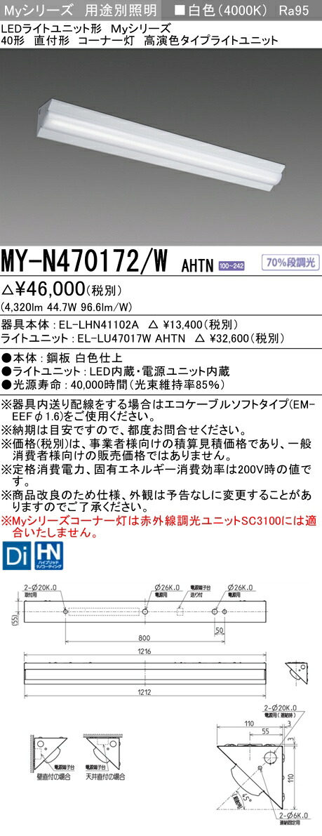 勝手もと灯