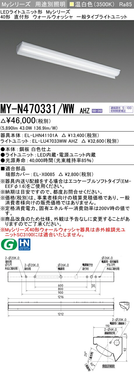 勝手もと灯